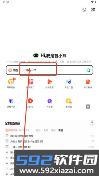 零花熊免费版截图7