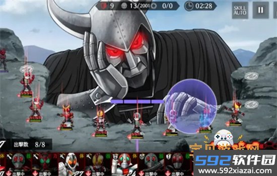 假面骑士防卫战士