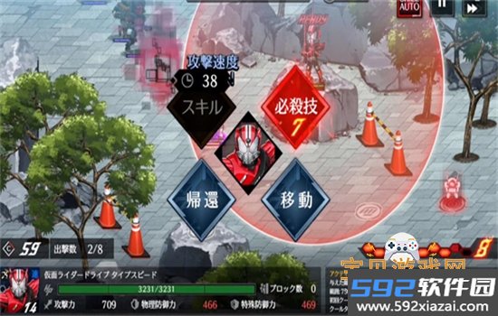 假面骑士防卫战士游戏安卓最新版本截图1