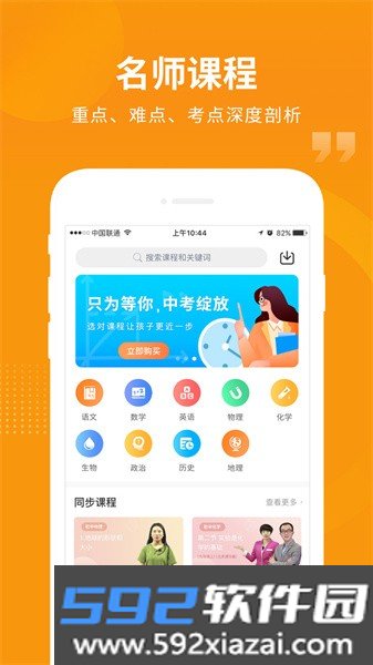 汇中考登录平台
