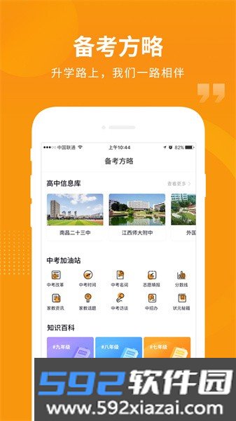 汇中考登录平台截图3