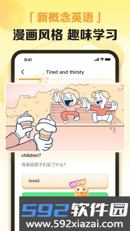 完美英语软件截图1
