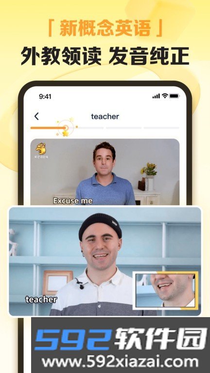 完美英语软件截图2
