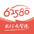 62580网约车版司机端
