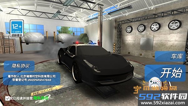 城市追缉赛安卓最新版截图4