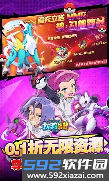 龙骑战歌手游截图3