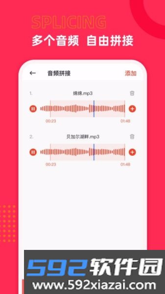 音频提取宝app截图1