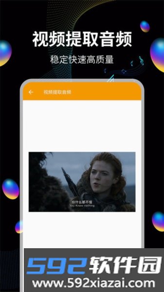 音频提取宝app截图3