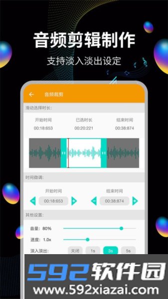 音频提取宝app截图4