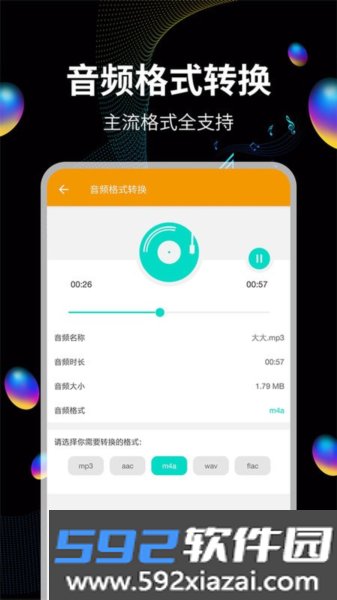 音频提取宝app截图5