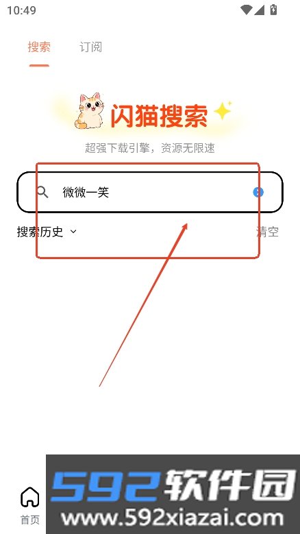 闪.猫快下app最新版下载截图1