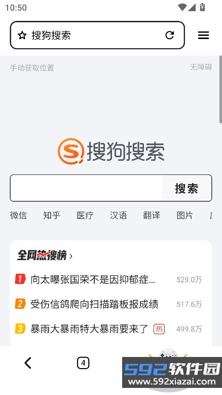 闪.猫快下app最新版下载截图4