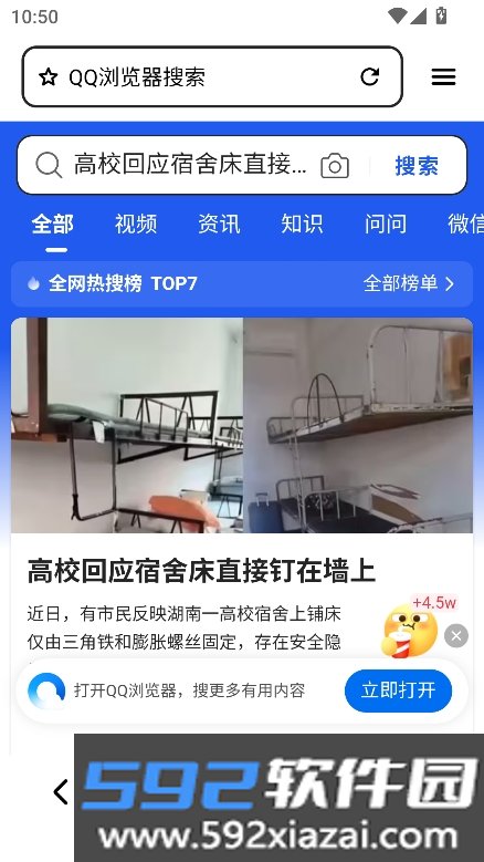 闪.猫快下app最新版下载截图5