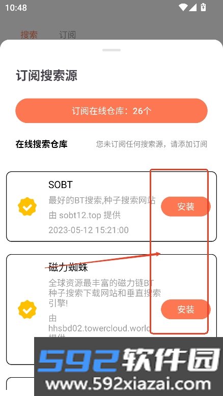 闪.猫快下app最新版下载截图8