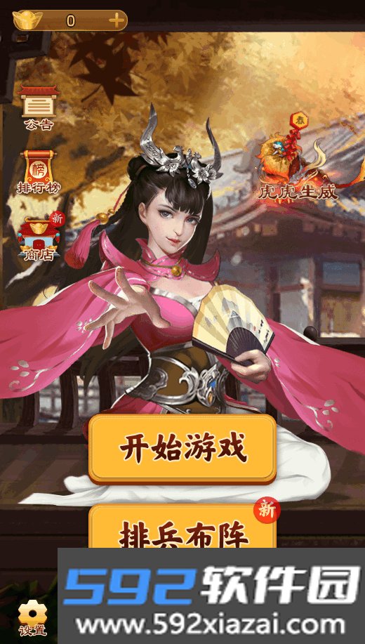 万宁象棋大招版