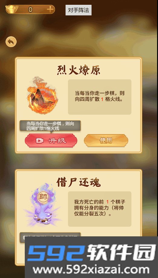 万宁象棋大招版奇门遁甲截图2