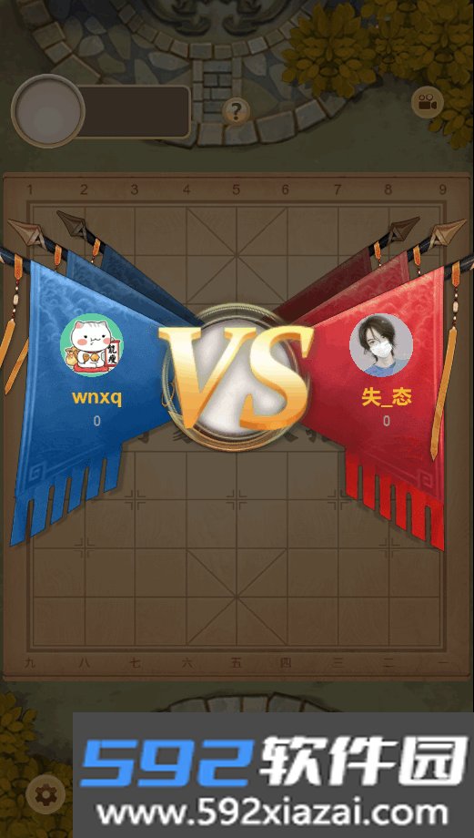 万宁象棋大招版奇门遁甲截图3