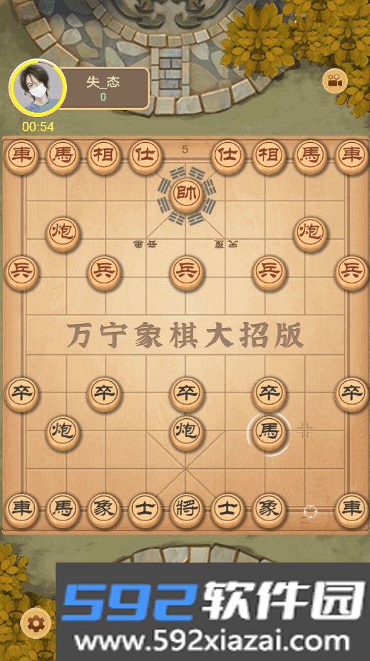 万宁象棋大招版奇门遁甲截图5