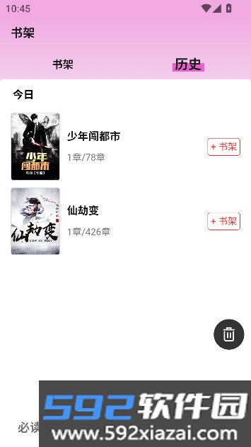 枕月序免费小说截图8