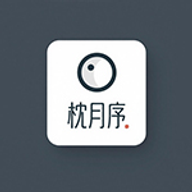 枕月序免费小说
