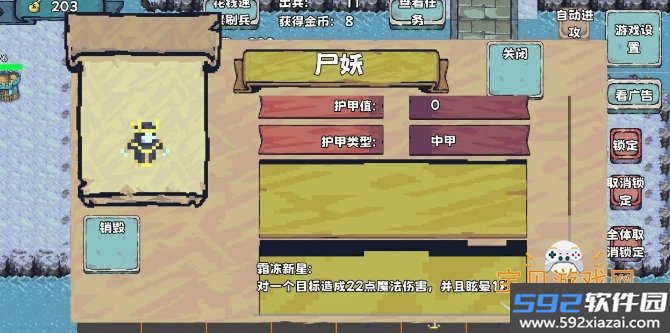 殖民者战争2下载最新版v6免费版截图1