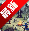 殖民者战争2下载最新版v6免费版