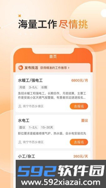 奇兵智工工人版安装最新版截图4