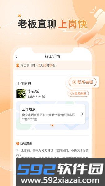 奇兵智工工人版安装最新版截图5