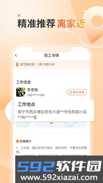 奇兵智工工人版安装最新版截图6