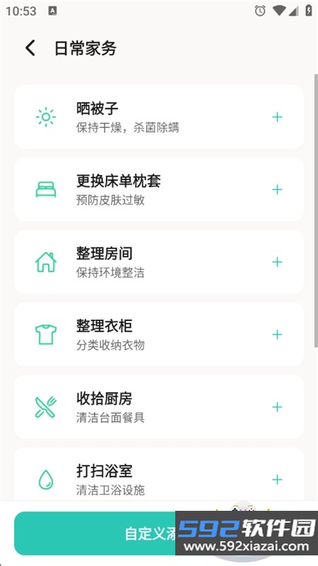 别忘鸟场景化提醒代办app手机版下载截图5