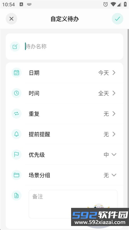 别忘鸟场景化提醒代办app手机版下载截图6