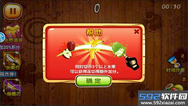 欢乐切水果大作战小游戏截图1