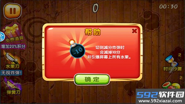 欢乐切水果大作战小游戏截图2