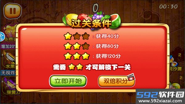 欢乐切水果大作战小游戏截图3