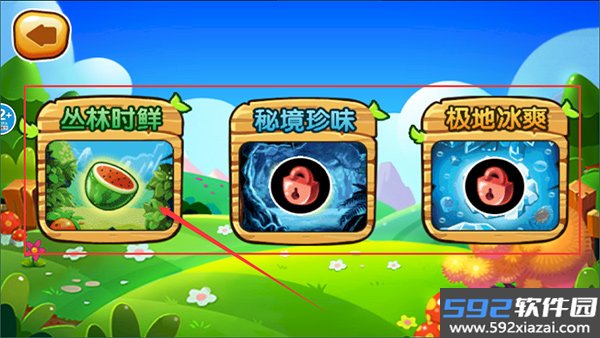 欢乐切水果大作战小游戏截图5