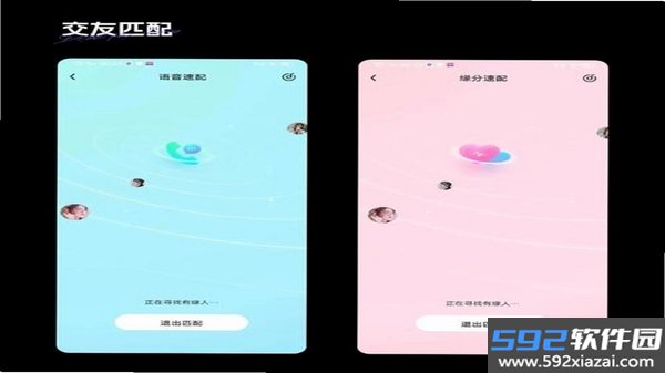 MeowMatch截图2