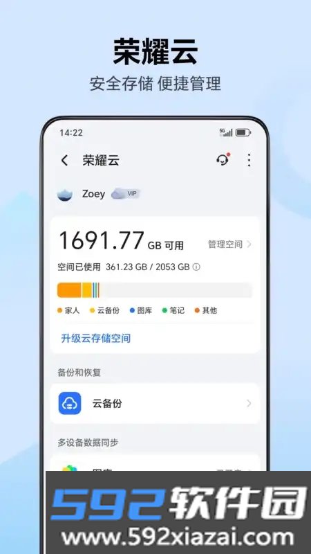 荣耀云app下载安装官方最新版截图2