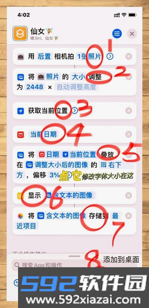 定位水印相机免费版截图2