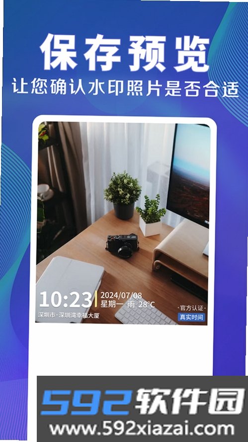 定位水印相机免费版截图7