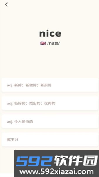轻记单词