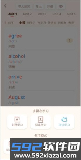 轻记单词免费版截图1