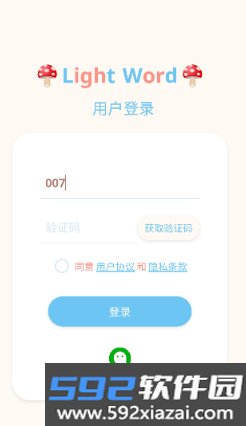 轻记单词免费版截图2