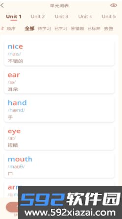 轻记单词免费版截图4