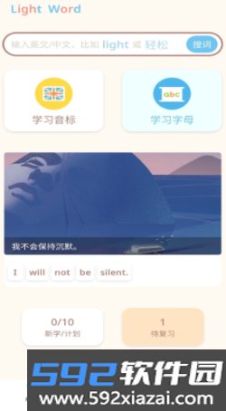 轻记单词免费版截图6