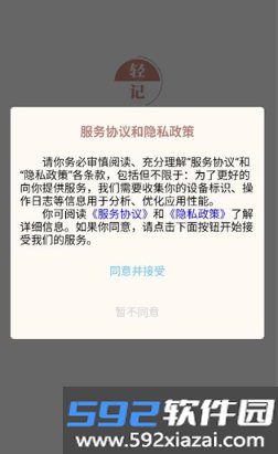 轻记单词免费版截图7
