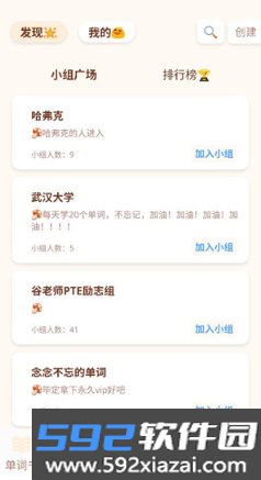 轻记单词免费版截图8