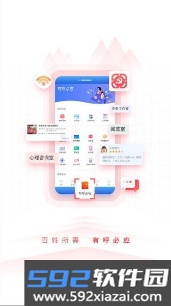 到黄埔去客户端