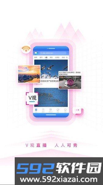 到黄埔去客户端截图3