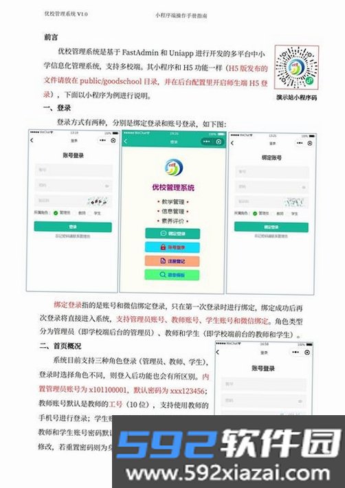 徽周到截图3