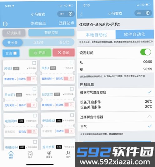 徽周到截图5
